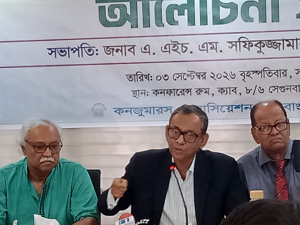 ‘বিদ্যুৎ ও গ্যাসের অপ্রাপ্ততা এবং অত্যাবশ্যকীয় ওষুধের তালিকা বাতিলের সিদ্ধান্তের প্রতিবাদে’ আয়োজিত আলোচনা সভায় ক্যাব সভাপতি এ এইচ এম সফিকুজ্জামান। ক্যাব মিলনায়তন, সেগুনবাগিচা, ঢাকা