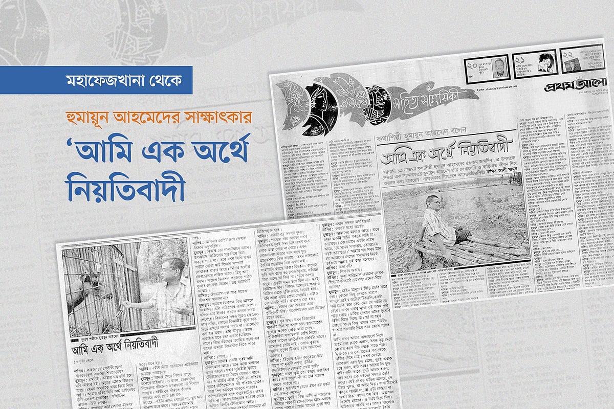 প্রথম আলোর মহাফেজখানা থেকে প্রাপ্ত পুরনো পত্রিকা অবলম্বনে গ্রাফিকস