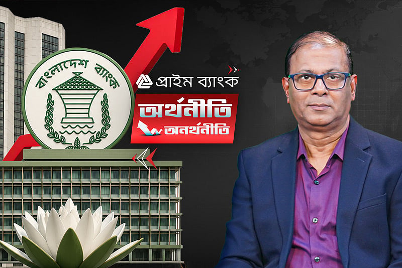 Image from source article: বাংলাদেশ ব্যাংকের ২৬ হাজার কোটি টাকা মুনাফার অর্থ কী