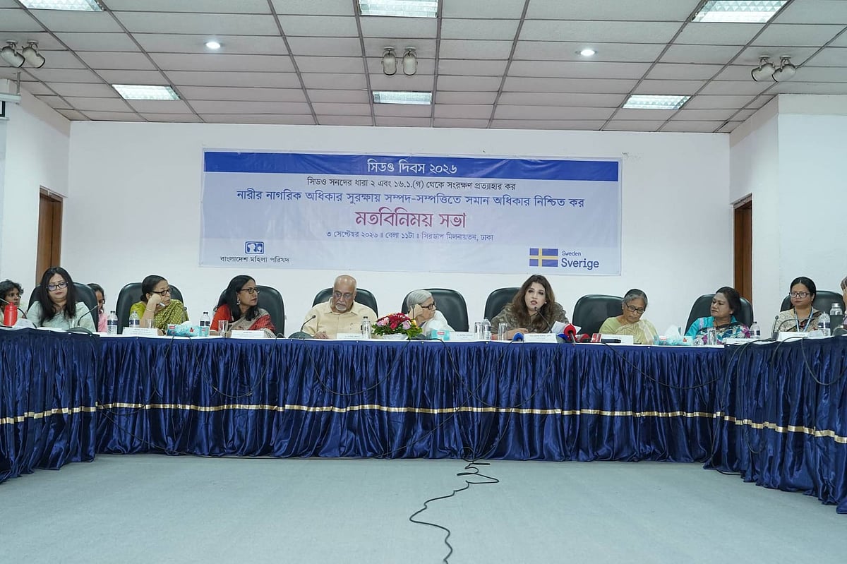 সিডও দিবস উপলক্ষে আজ বৃহস্পতিবার রাজধানীর সিরডাপ মিলনায়তনে বাংলাদেশ মহিলা পরিষদ আয়োজিত মতবিনিময় সভা