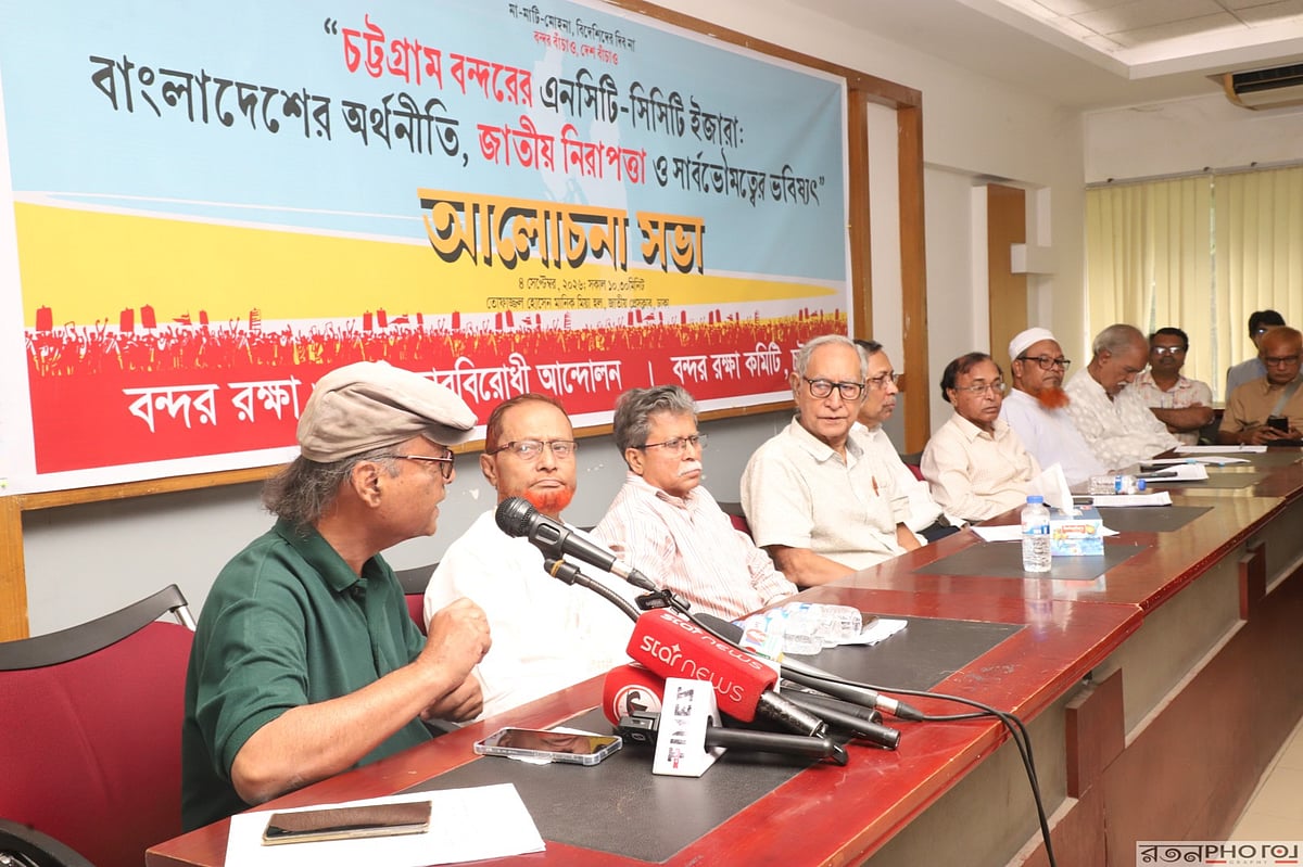 ‘চট্টগ্রাম বন্দরের এনসিটি–সিসিটি ইজারা: বাংলাদেশের অর্থনীতি, জাতীয় নিরাপত্তা ও সার্বভৌমত্বের ভবিষ্যৎ’ শীর্ষক সভায় আলোচকেরা। জাতীয় প্রেসক্লাব, ঢাকা; ৪ আগস্ট ২০২৬
