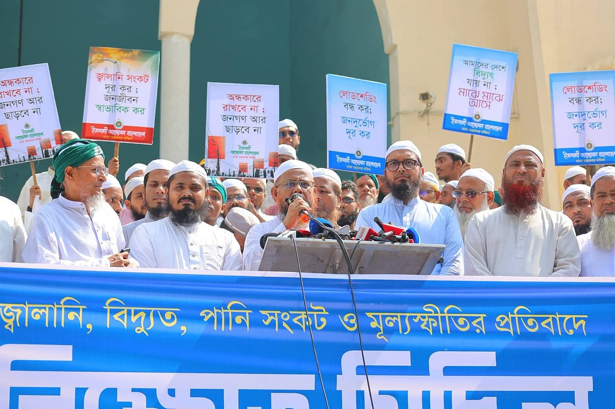 গ্যাস, বিদ্যুৎ ও পানিসংকট এবং মূল্যস্ফীতির প্রতিবাদে বিক্ষোভ মিছিল ও সমাবেশের আয়োজন করে ইসলামী আন্দোলন ঢাকা মহানগর দক্ষিণ শাখা। ঢাকা, ৪ সেপ্টেম্বর ২০২৬