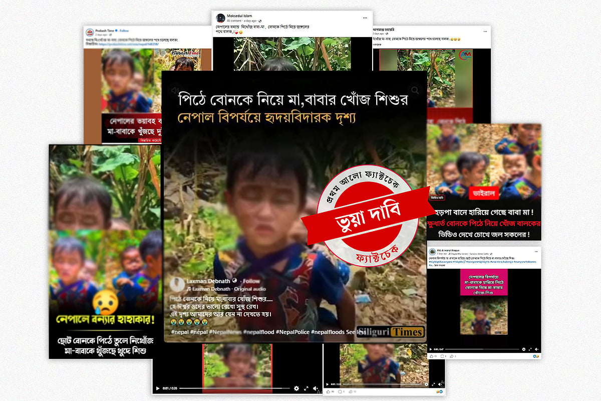 কোলাজ: প্রথম আলো গ্রাফিকস