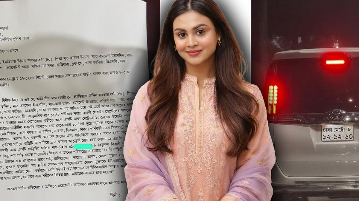 মেঘলা মুক্তা