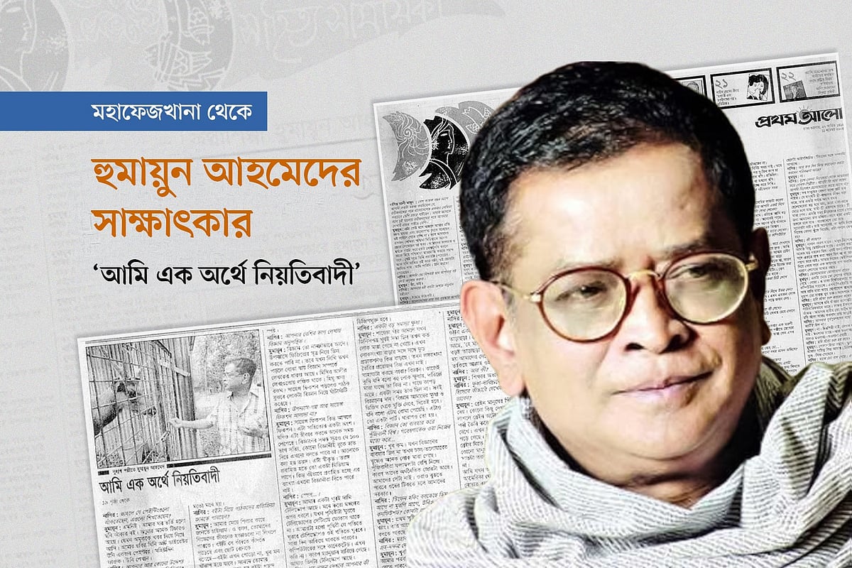 Image from source article: হুমায়ূন আহমেদের সাক্ষাৎকার: ‘আমি এক অর্থে নিয়তিবাদী’