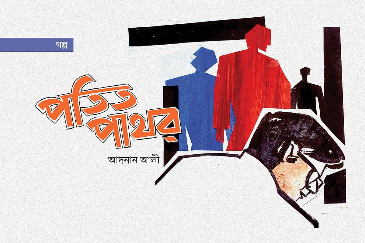 অলংকরণ: মাসুক হেলাল। গ্রাফিকস: প্রথম আলো