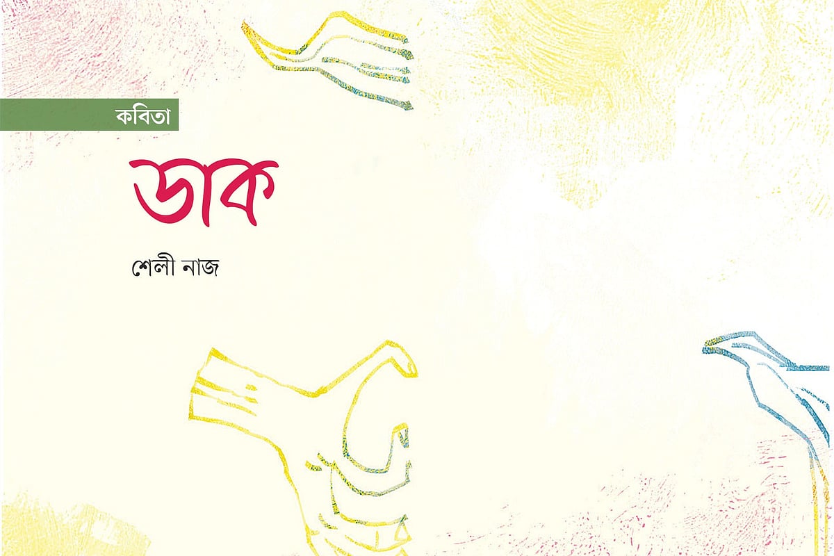 অলংকরণ: এস এম রাকিবুর রহমান। গ্রাফিকস: প্রথম আলো