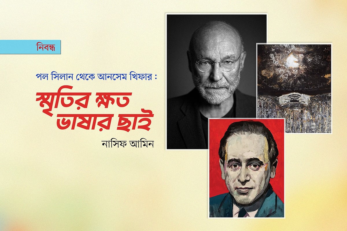 থাম্ব ক্যাপশন– পল সিনালের প্রতিকৃতি, আনসেম খিফারের চিত্রকর্ম ও আলোকচিত্র অবলম্বনে
