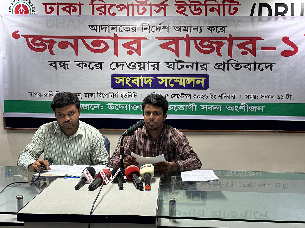 উচ্চ আদালতের স্থিতাবস্থা আদেশের পরও জনতার বাজারে তালা, অভিযোগ উদ্যোক্তাদের