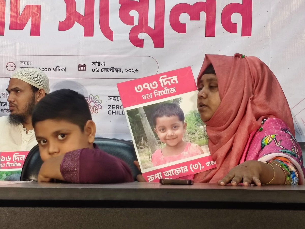 নিখোঁজ শিশু রূপার মা স্বপ্না আক্তার ও ভাই মো. সিয়াম। আজ রোববার ঢাকা রিপোর্টার্স ইউনিটি (ডিআরইউ) মিলনায়তনে