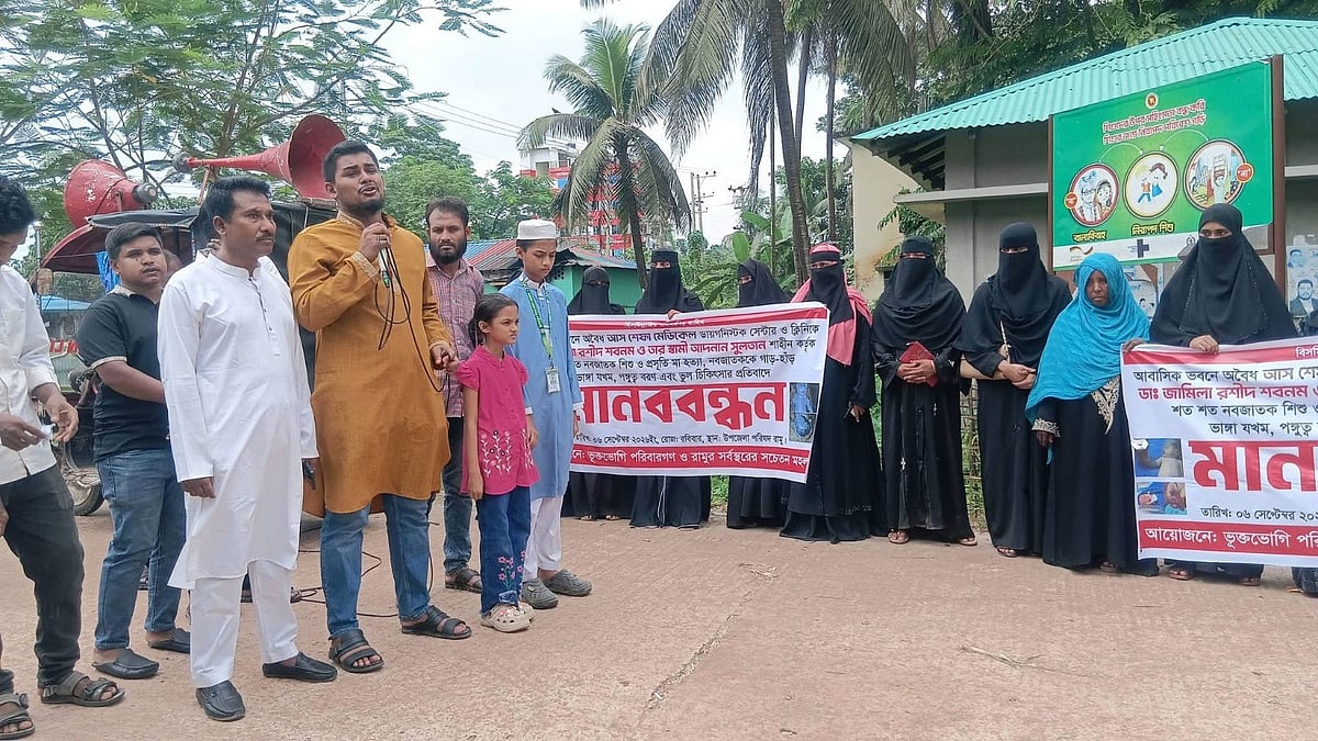 কক্সবাজারের রামুতে আস শেফা মেডিকেল সেন্টারে প্রসূতি ও নবজাতকের মৃত্যুর পর ভূল চিকিৎসার অভিযোগ তুলে মানববন্ধন করেন নিহতের স্বজন ও স্থানীয় বাসিন্দারা । আজ সকালে রামু উপজেলা পরিষদের গেটে