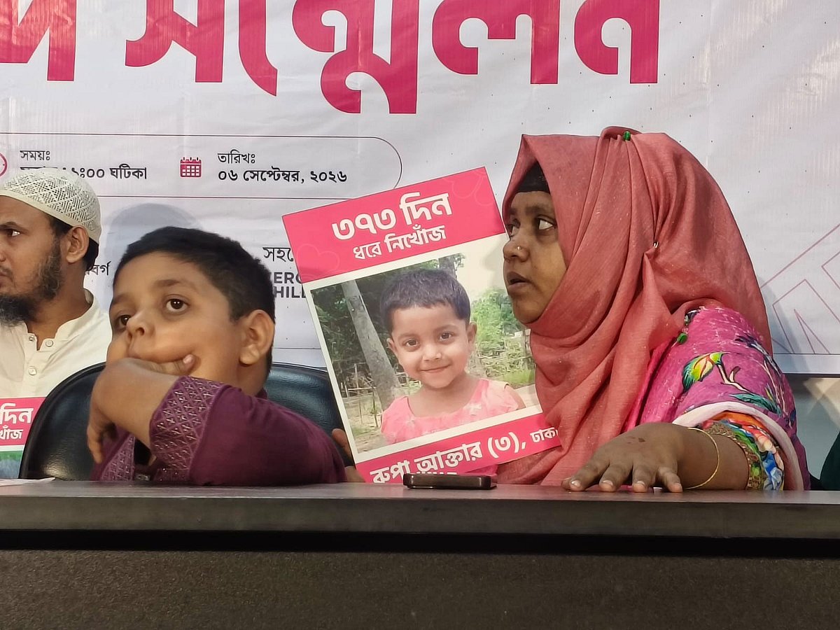 নিখোঁজ শিশু রূপার মা স্বপ্না আক্তার ও ভাই মো. সিয়াম। আজ রোববার ঢাকা রিপোর্টার্স ইউনিটি (ডিআরইউ) মিলনায়তনে