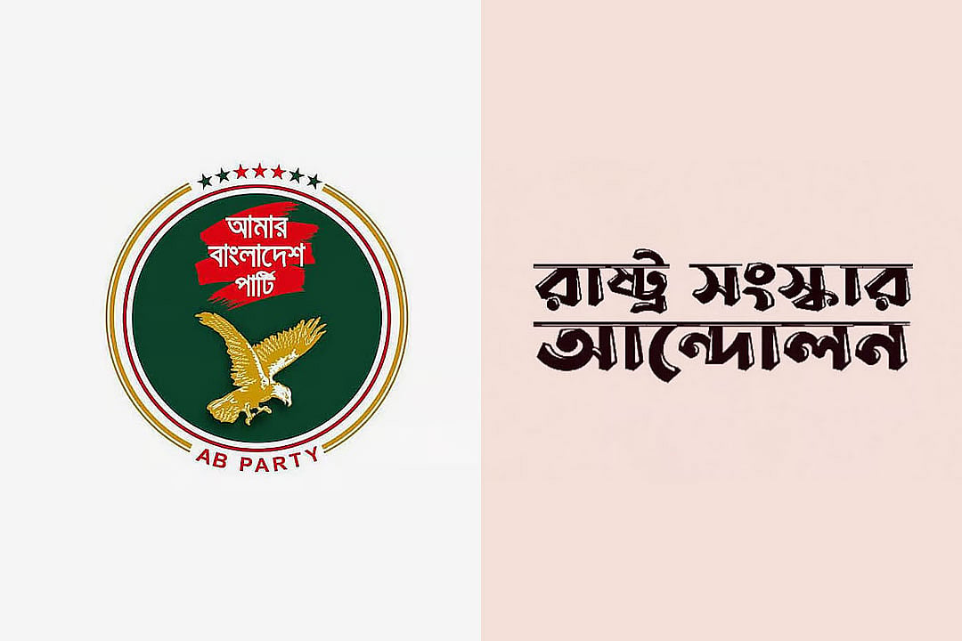 কোলাজ: প্রথম আলো