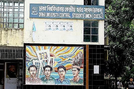 ঢাকা বিশ্ববিদ্যালয় কেন্দ্রীয় ছাত্র সংসদ (ডাকসু) ভবন