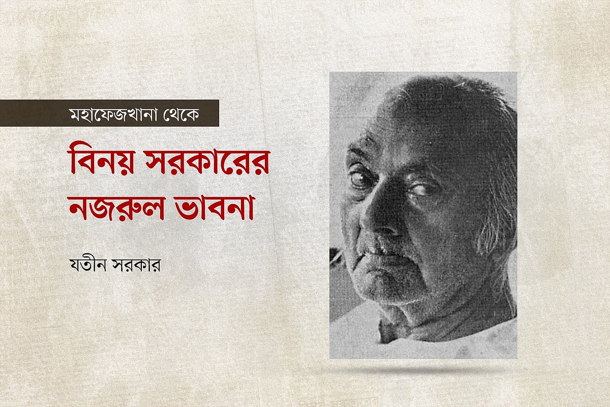 প্রথম আলোর পুরোনো সংখ্যা অবলম্বনে গ্রাফিকস