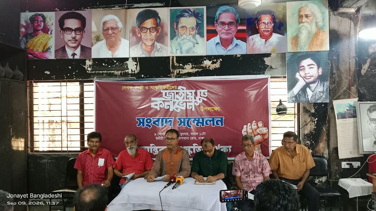 লেখক, শিল্পী ও সংস্কৃতিকর্মীদের জাতীয় কনভেনশন উপলক্ষে সংবাদ সম্মেলন করেছে ‘গণতান্ত্রিক সাংস্কৃতিক ঐক্য’। বুধবার সকালে রাজধানীর তোপখানায় উদীচী কার্যালয়ে