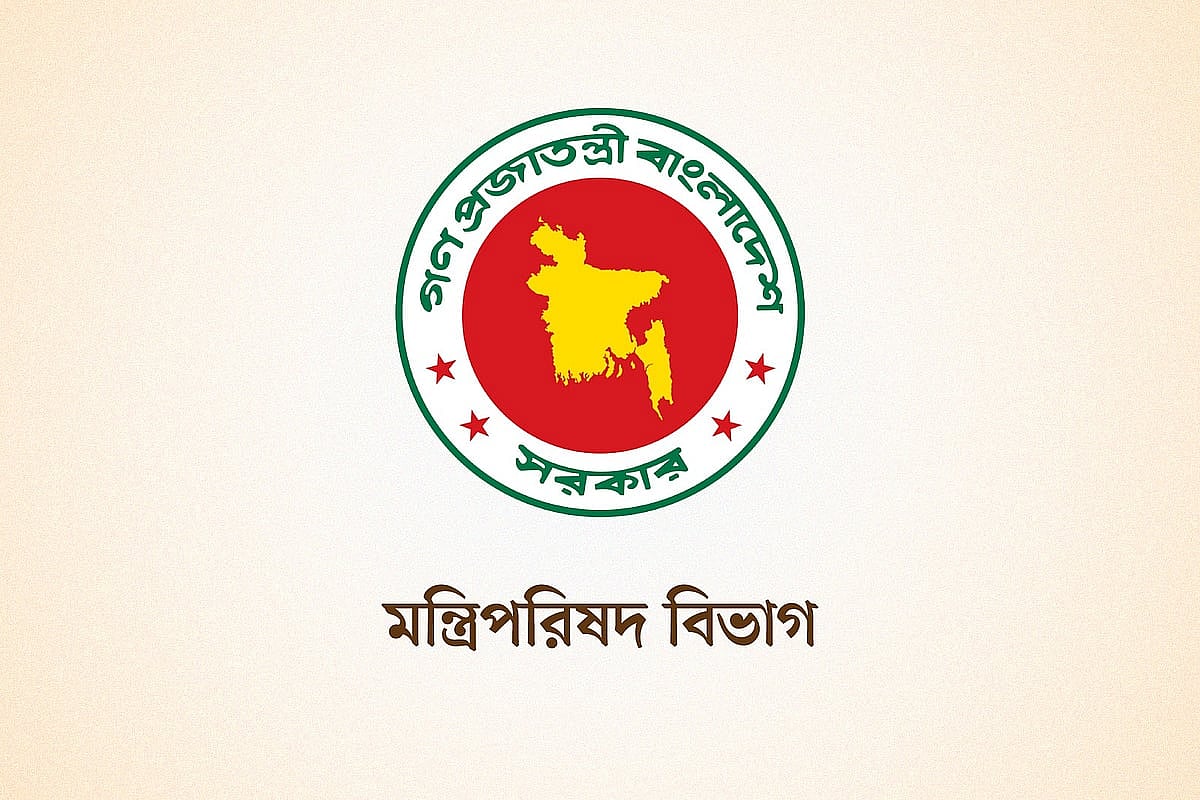 মন্ত্রিপরিষদ বিভাগ