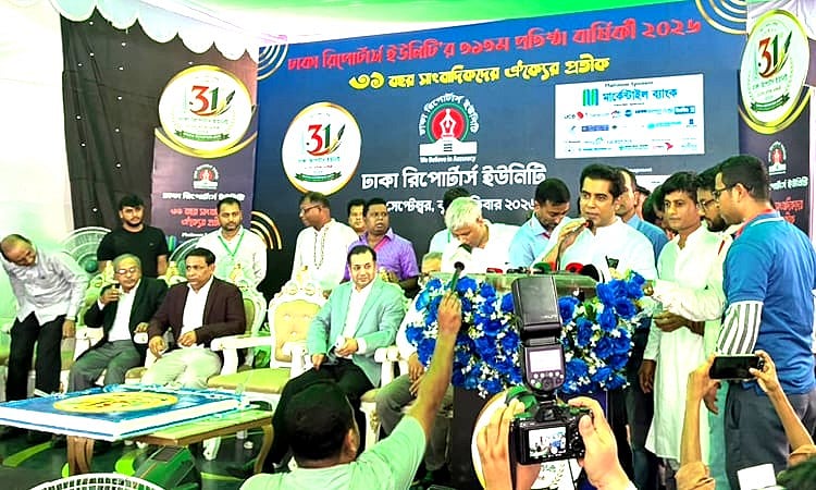 ডিআরইউর ৩১তম প্রতিষ্ঠাবার্ষিকী উপলক্ষে আয়োজিত অনুষ্ঠানে কথা বলেন তথ্য ও সম্প্রচারমন্ত্রী আন্দালিভ রহমান। সেগুনবাগিচা, ঢাকা। ১০ সেপ্টেম্বর, ২০২৬