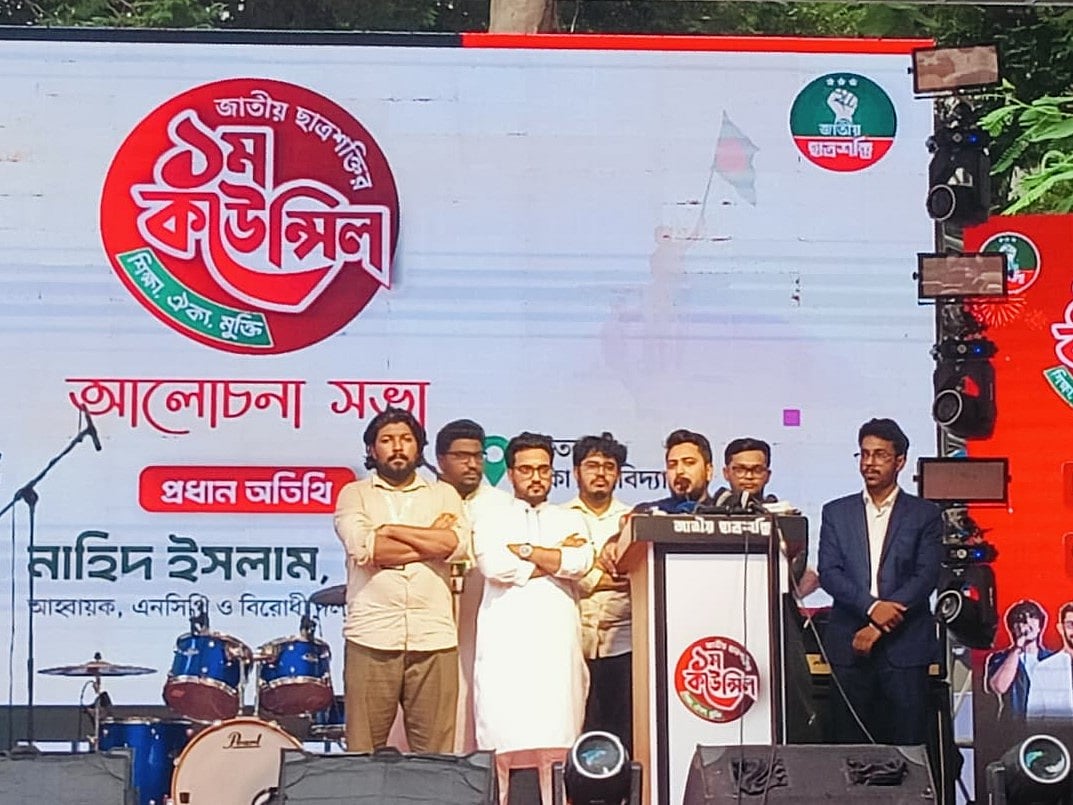 ঢাকা বিশ্ববিদ্যালয়ের ঐতিহাসিক বটতলায় জাতীয় ছাত্রশক্তির প্রথম কাউন্সিলে প্রধান অতিথির বক্তব্য দেন নাহিদ ইসলাম