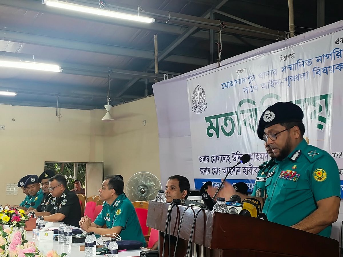 মোহাম্মদপুরের বছিলা পুলিশ লাইনসে নাগরিকদের সঙ্গে আইনশৃঙ্খলাবিষয়ক এক মতবিনিময় সভায় বক্তব্য দেন ডিএমপি কমিশনার মোসলেহ্ উদ্দিন আহমদ