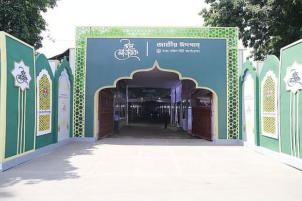 জাতীয় ঈদগাহ