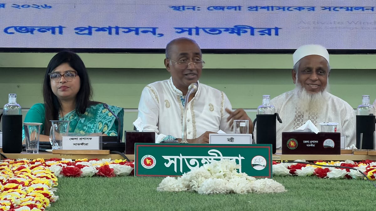 সাতক্ষীরা জেলা প্রশাসকের সম্মেলনকক্ষে এক মতবিনিময় সভায় বক্তব্য দেন আইনমন্ত্রী মো. আসাদুজ্জামান। ১৩ সেপ্টেম্বর ২০২৬