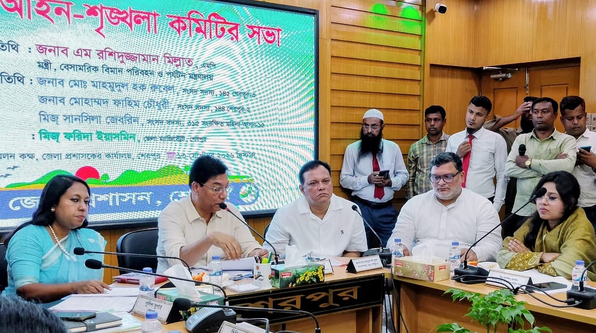শেরপুর জেলা আইনশৃঙ্খলা কমিটির সভায় বক্তব্য দেন বেসামরিক বিমান পরিবহন ও পর্যটনমন্ত্রী এম রশিদুজ্জামান মিল্লাত। ১৩ সেপ্টেম্বর ২০২৬