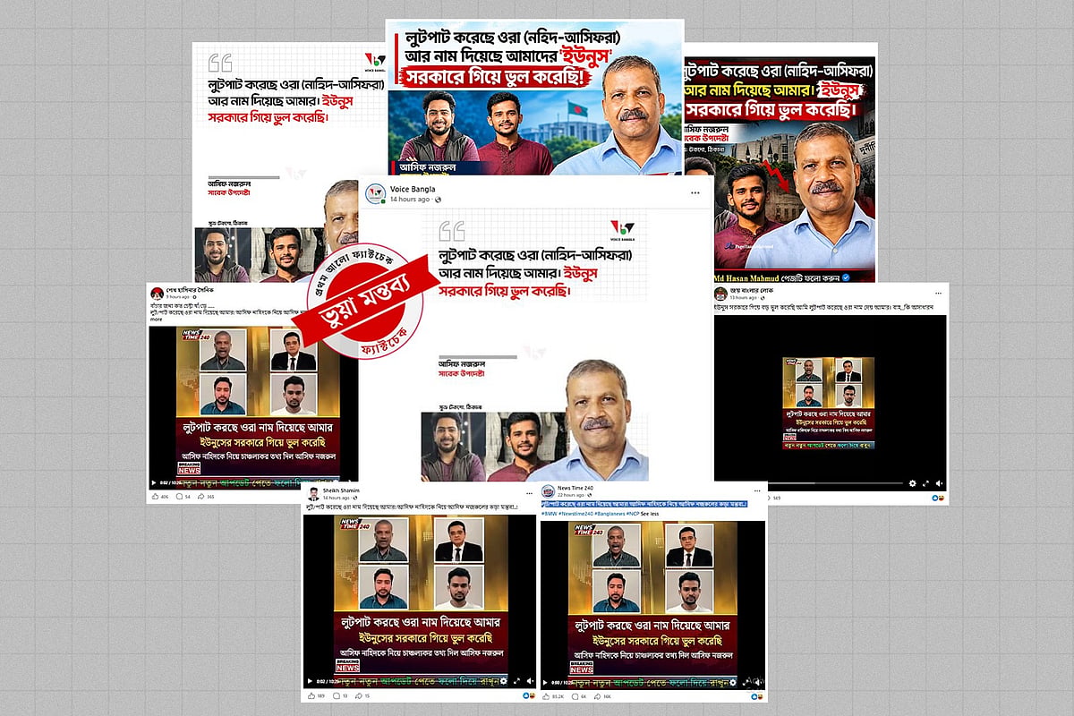কোলাজ প্রথম আলো গ্রাফিকস