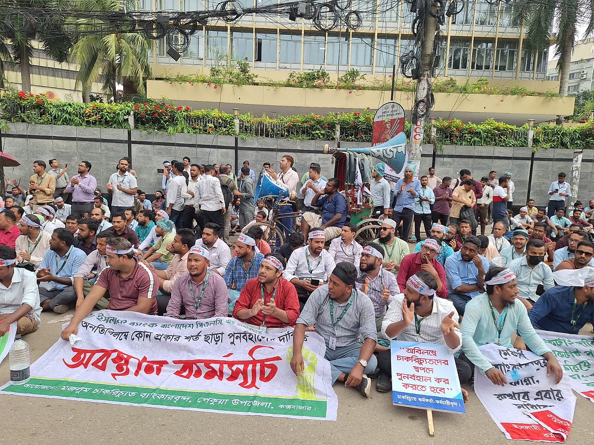 অন্তর্বর্তী সরকারের মেয়াদে বিভিন্ন কারণে ইসলামী ব্যাংক থেকে চাকরিচ্যুত কর্মকর্তারা বাংলাদেশ ব্যাংকের সামনে আজ সকাল থেকে অবস্থান কর্মসূচি পালন করছেন। এ কর্মসূচি থেকে তাঁরা চাকরি পুনর্বহালের এক দফা দাবি জানিয়েছেন। ছবিটি বাংলাদেশ ব্যাংকের সামনে থেকে তোলা