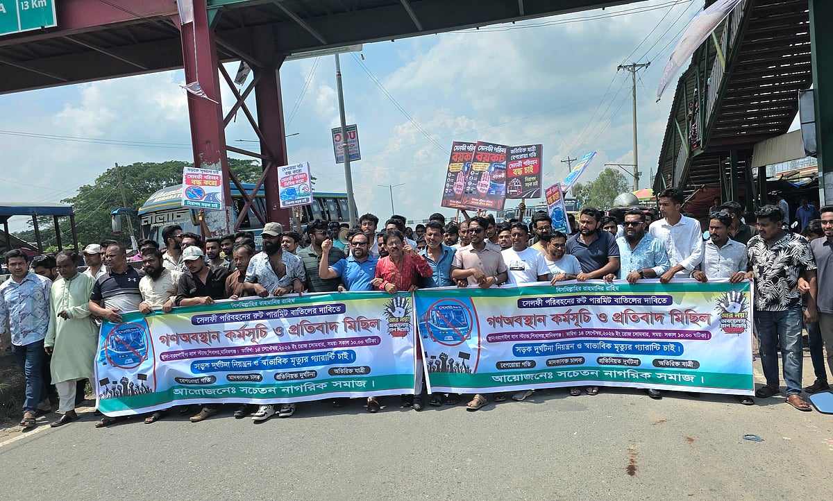 মানিকগঞ্জের শিবালয়ে সেলফি পরিবহনের বাসের রুট পারমিট বাতিলের দাবিতে এলাকাবাসীর বিক্ষোভ মিছিল। আজ সোমবার দুপুরে উপজেলার বরঙ্গাইল বাসস্ট্যান্ড এলাকায় ঢাকা-আরিচা মহাসড়কে