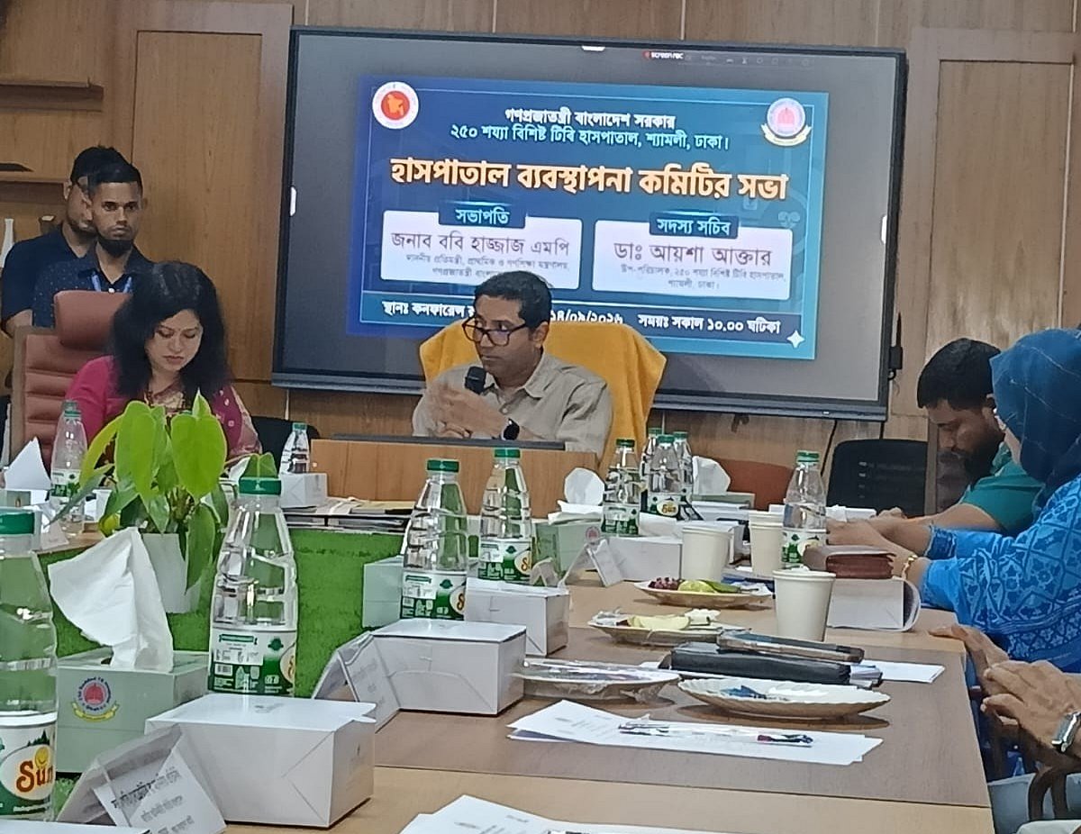 রাজধানীর শ্যামলীর ২৫০ শয্যা বিশিষ্ট টিবি হাসপাতালের ব্যবস্থাপনা কমিটির সভা অনুষ্ঠিত হয়