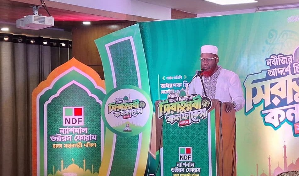 রাজধানীর কাকরাইলে আইডিইবি মিলনায়তনে আয়োজিত সিরাতুন্নবী (সা.) কনফারেন্সে প্রধান অতিথির বক্তব্য দেন মিয়া গোলাম পরওয়ার। ১৪ সেপ্টেম্বর