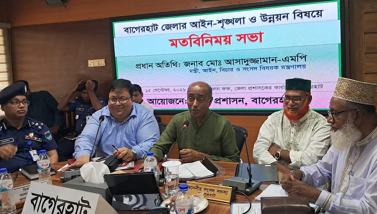 বাগেরহাটের জেলা প্রশাসকের কার্যালয়ে মতবিনিময় সভায় বক্তব্য দেন আইনমন্ত্রী মো. আসাদুজ্জামান। আজ মঙ্গলবার দুপুরে