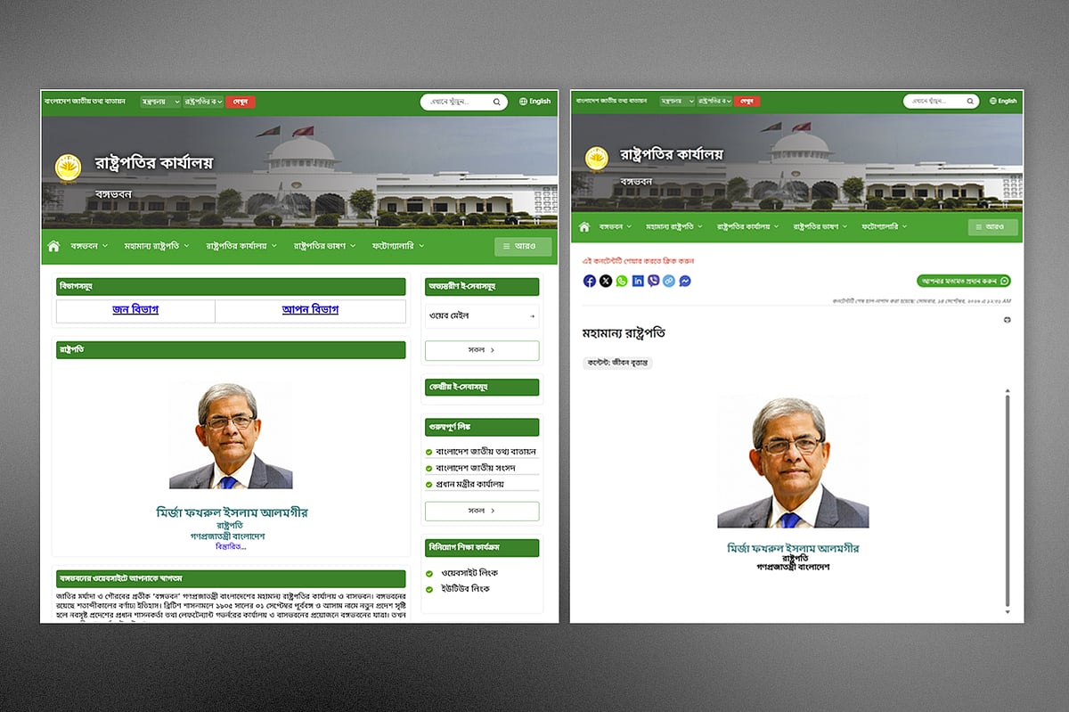 বঙ্গভবনের ওয়েবসাইটে রাষ্ট্রপতি মির্জা ফখরুল ইসলাম আলমগীরের ছবির নিচে ‘বিস্তারিত’–এ ক্লিক করলে সংশ্লিষ্ট পেজে (ডানে) জীবনবৃত্তান্ত নেই
