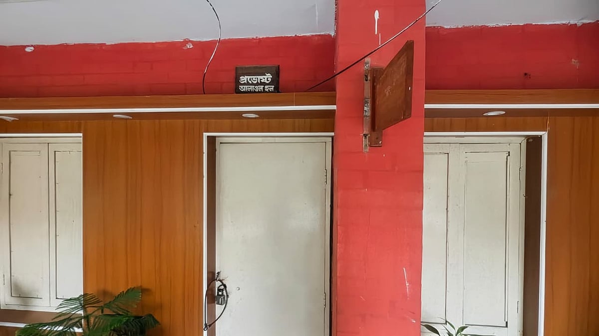 আলাওল হলের প্রাধ্যক্ষকে ভেতরে রেখে কক্ষে তালা, অবাঞ্ছিত ঘোষণা হল সংসদের