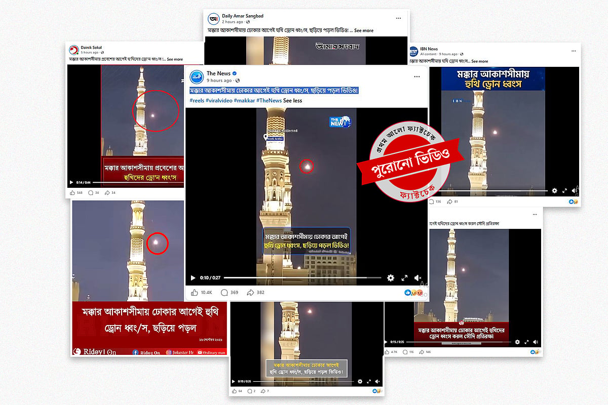 কোলাজ: প্রথম আলো গ্রাফিকস