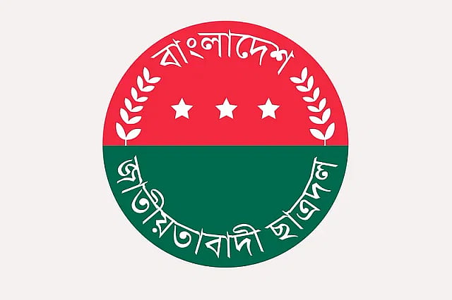 জগন্নাথ বিশ্ববিদ্যালয় ছাত্রদলের দুই গ্রুপের সংঘর্ষ, দুই নেতাকে কারণ দর্শানোর নোটিশ
