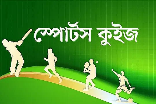 The world's gold medals, Bangladesh's gold medal at the Asian Games And eight more questions.