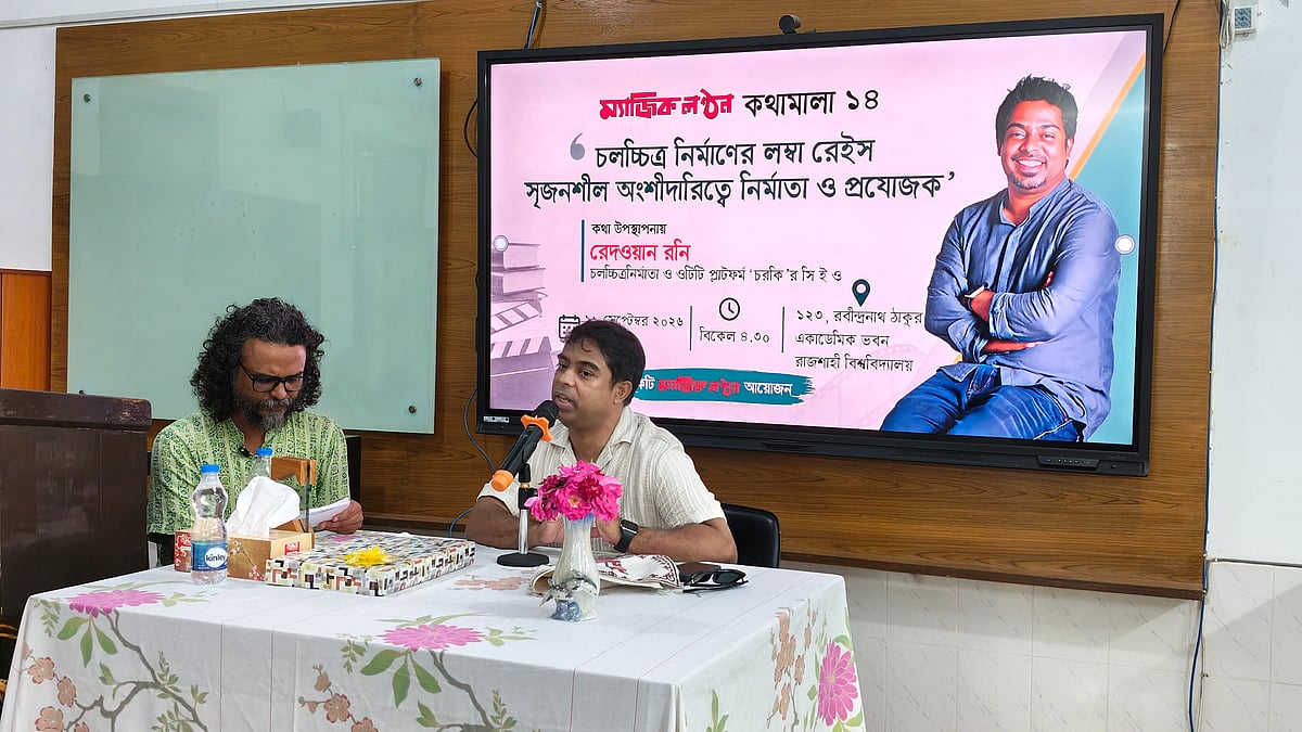 সিনেমার আবার নতুন জোয়ার দেখছি: রাজশাহীতে রেদওয়ান রনি