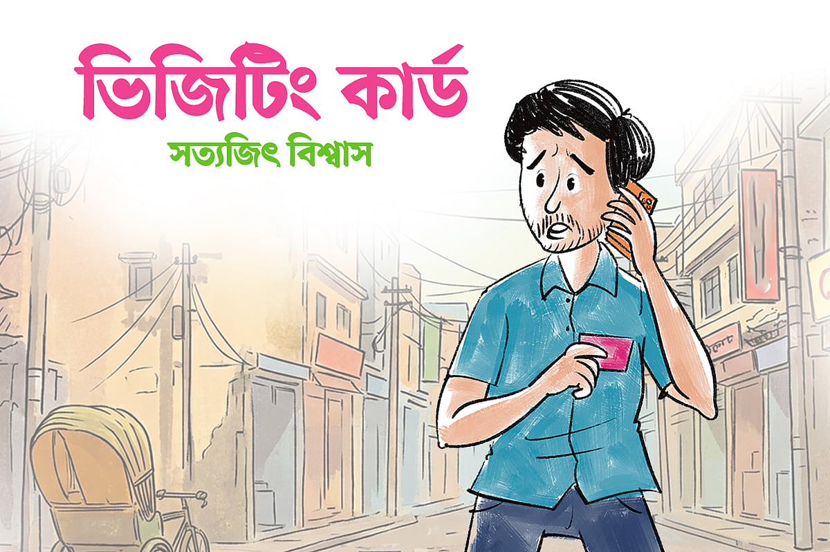यात्रा कार्ड