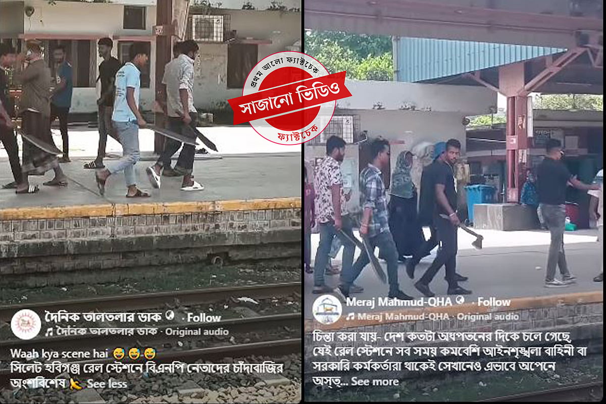 কোলাজ প্রথম আলো গ্রাফিকস
