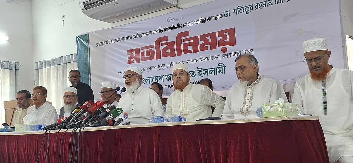 Il serait injuste d'augmenter les salaires des présidents, du premier ministre, des ministres et des députés : L'émir de Jamaat