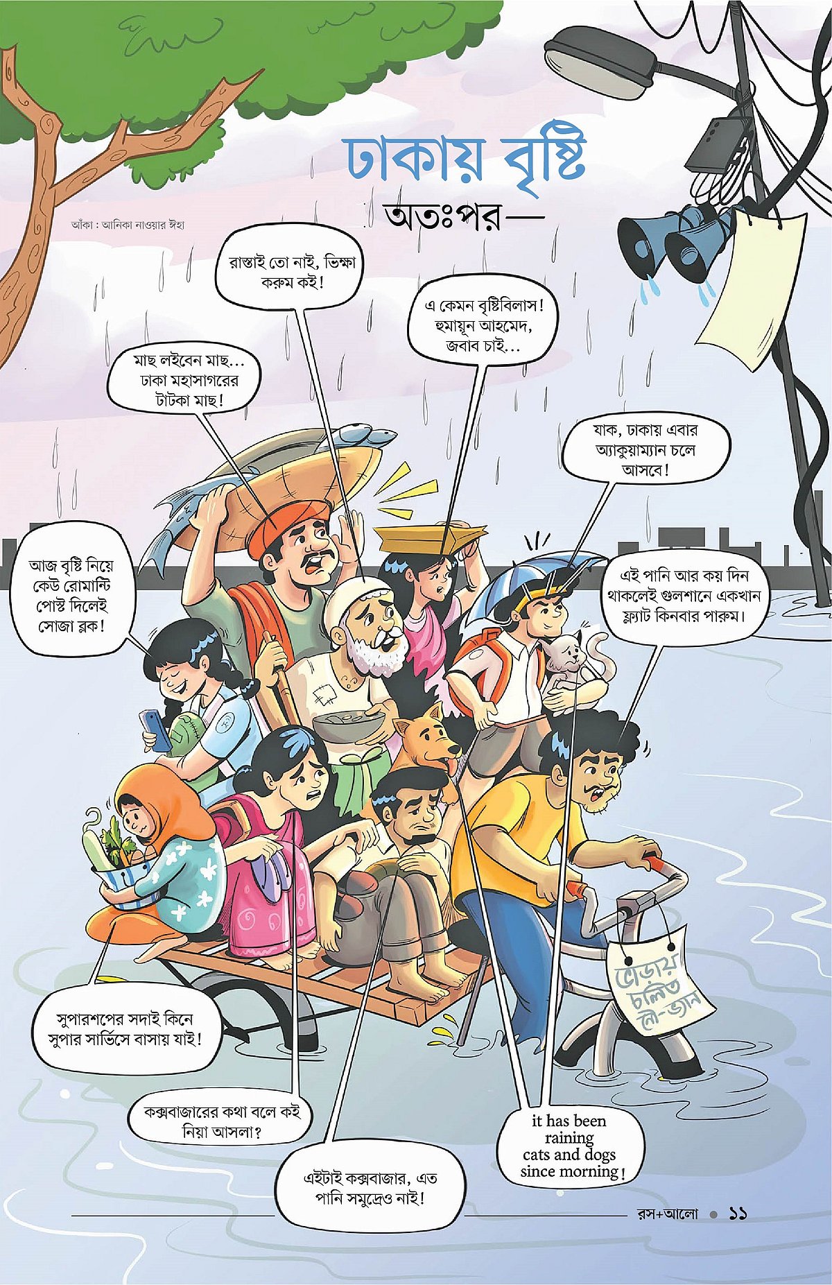 And then rain in Dhaka-