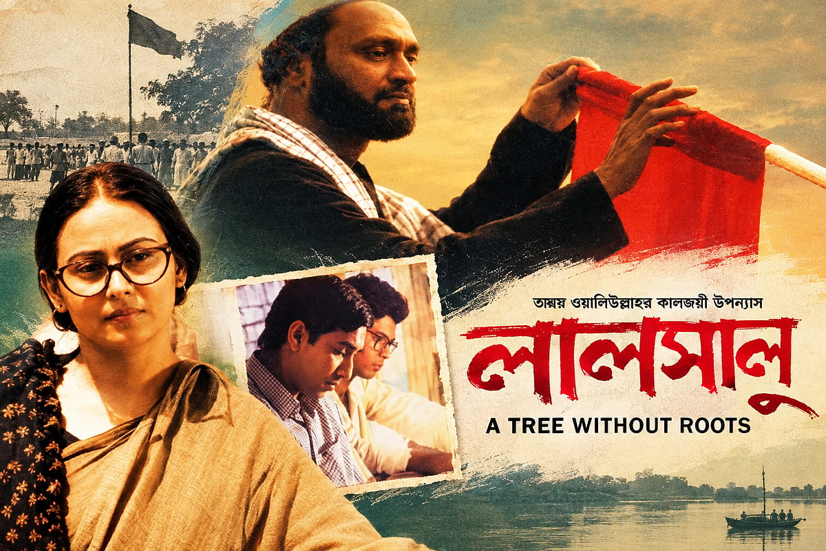 ‘চিত্রা নদীর পারে’ ও ‘লালসালু’র পোস্টার। কোলাজ
