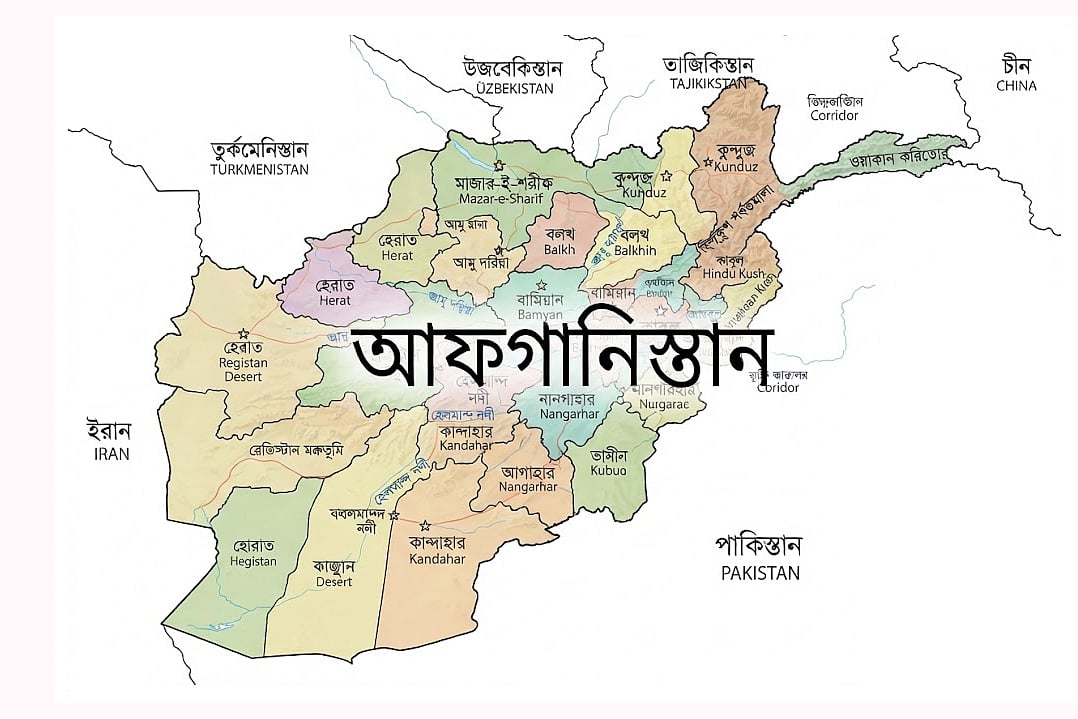 আফগানিস্তানে পাকিস্তানের বিমান হামলায় ৯ জন নিহত
