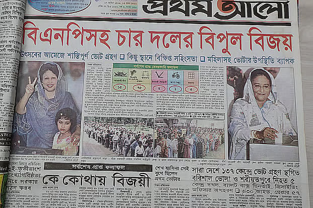 ২০০১ নির্বাচন: বিএনপি জোটের বিশাল জয়
