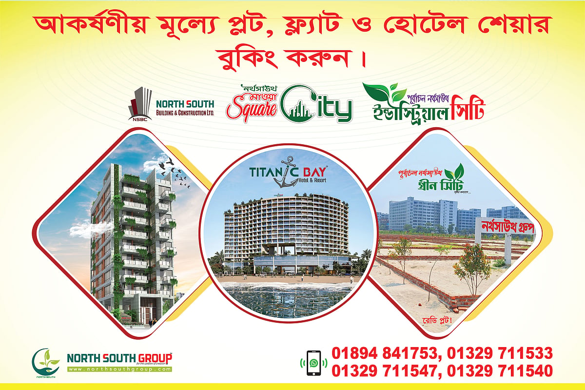 পরিকল্পিত আবাসন ও আধুনিক সেবায় নর্থ সাউথ গ্রুপ