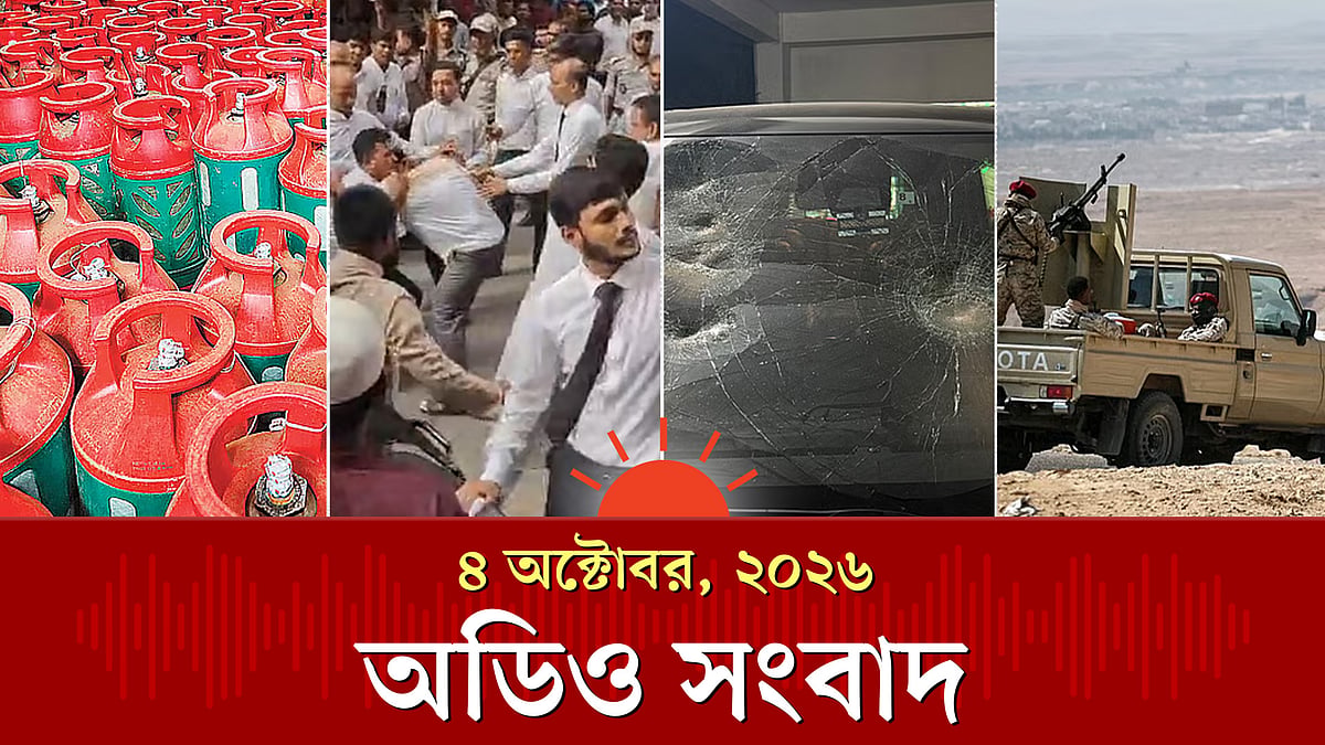 এলপিজি ১২ কেজি সিলিন্ডারের দাম বাড়ল ২৫২ টাকা ও অন্যান্য খবর