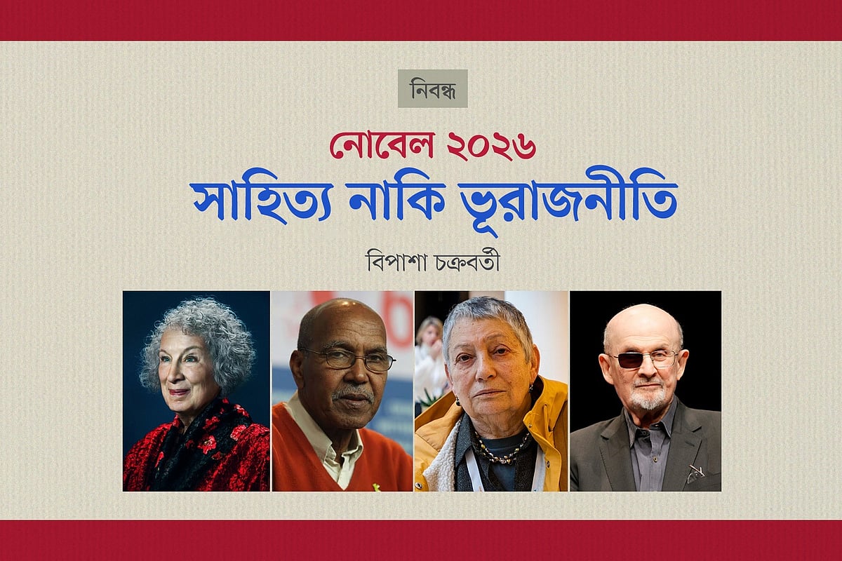 সম্ভাব্য নোবেল বিজয়ী লেখকদের ছবি অবলম্বনে প্রথম আলো গ্রাফিকস