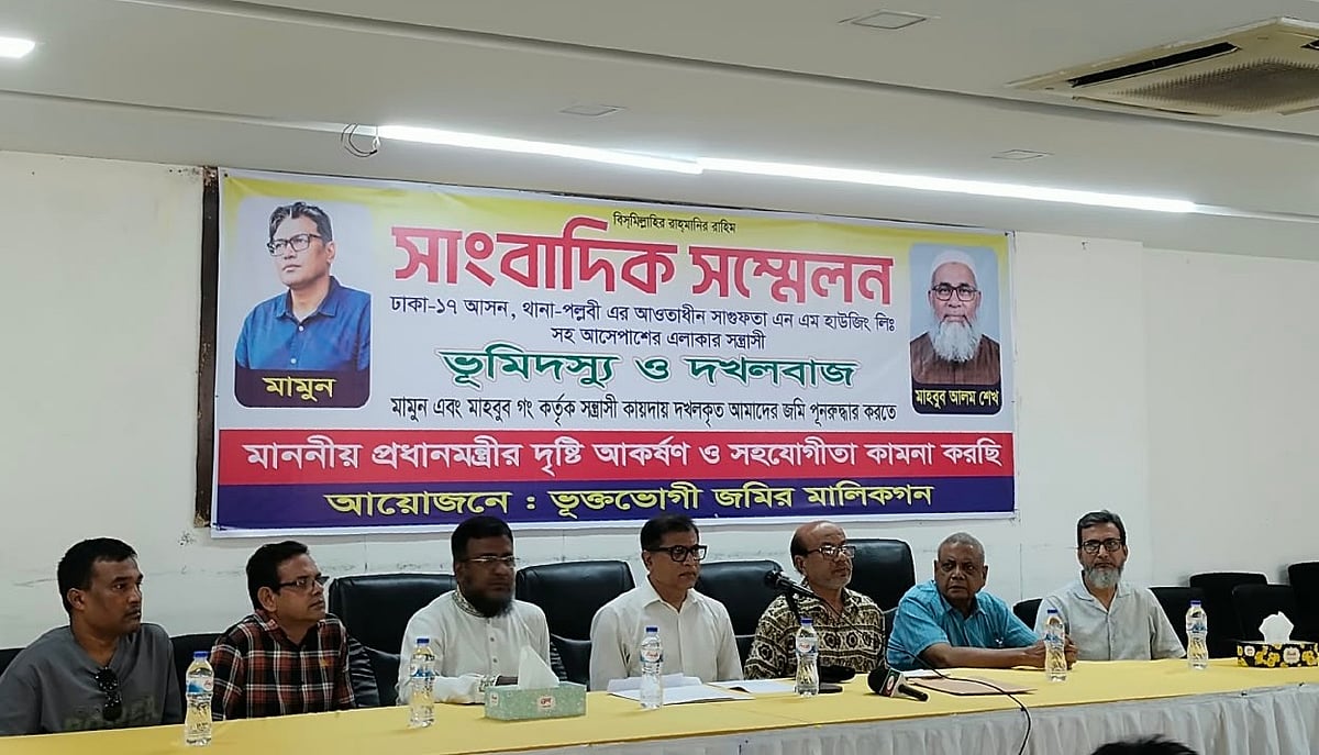 মিরপুরে সাগুফতা হাউজিংয়ে ২২ কোটি টাকার জমি দখলের অভিযোগ